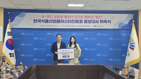 식품진흥원, 홍보대사로 ‘유튜버 햄지’ 위촉