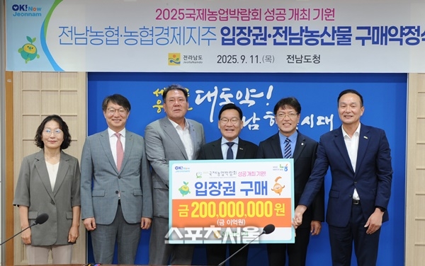 전남농협·농협경제지주, 국제농업박람회 성공개최 힘 보탠다