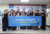 이디야커피, 상이군경 대상 음료·급식 봉사