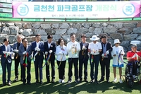 의왕시 최초 ‘금천천 파크골프장’ 문 열어