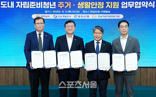 전남도, 전국 최초 자립준비청년 통합 주거복지 모델 구축