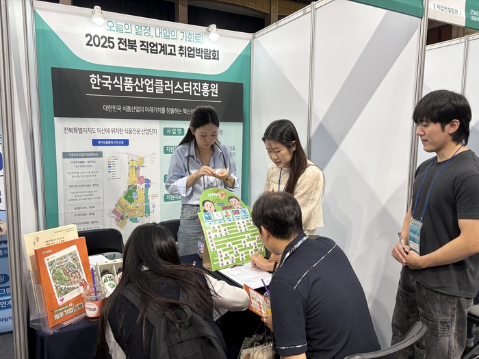 식품진흥원, 전북 직업계고 취업박람회서 입주기업 채용 연계 지원