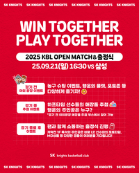 서울 SK, 오픈매치 이벤트 실시→경기 후 ‘출정식’까지