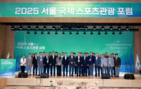 서울특별시체육회, 한·중·일  국제 스포츠관광 포럼 성료