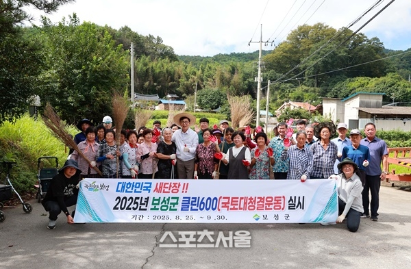 보성군, ‘대한민국 새단장 캠페인’... ‘보성클린600’이 모범 사례다