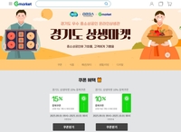 경기도-경과원, 中企 100개사 온라인 판로 개척 지원