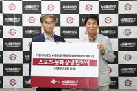 키움, 서울아트책보고와 스포츠·문화 상생 협약 체결…“팬과 시민에 다양한 즐길 거리 제공할 것”