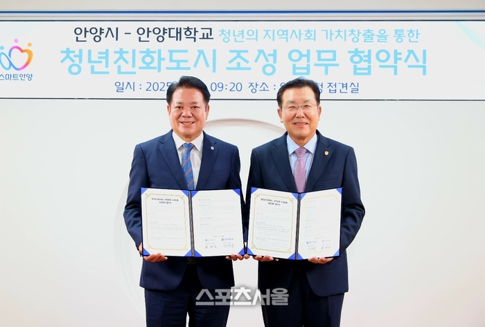 최대호“청년친화도시 안양시 만드는데 박차 가하겠다”