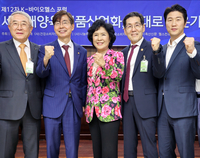 ‘제12차 K-바이오헬스 포럼’ 주최 건강소비자연대 강영수 대표, 조경태 국회위원과 함께 파이팅! [포토]