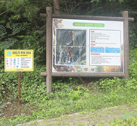 횡성군 보건소, 등산로·산책로 입구 ‘진드기 매개 감염병 예방 안내판’ 설치