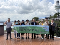 동해시, 한국여행작가협회 초청 팸투어 진행