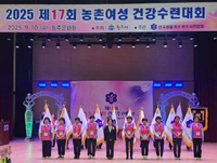 제17회 원주시 농촌여성 건강수련대회 성료