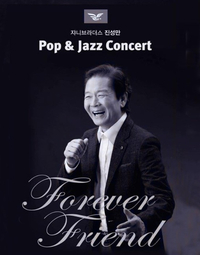 ‘빨간 마후라’의 목소리, 쟈니브라더스 진성만 별세…향년 85세