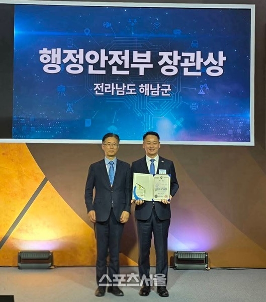 해남군, 2025 대한민국 지식대상 ‘행안부 장관상’