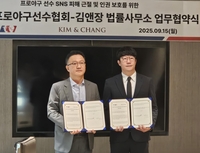 “야구선수 이전에 사람이다”…도 넘은 ‘SNS 공격’→선수협, 김앤장과 법률 지원 ‘맞손’ [SS시선집중]