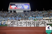 ‘절대 포기하지 말자’ 2위 김천 잡고 첫 2연승…최하위 대구, ‘잔류’ 희망 아직 놓지 않았다