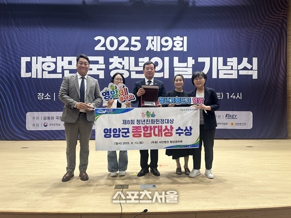 영암군, 청년친화헌정대상 종합대상 수상