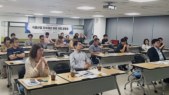 식품진흥원, 식품산업 지식재산 보호 설명회 개최