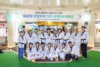 춘천시, 생활태권도 ‘광장에서 시민 건강·소통’ 이끈다