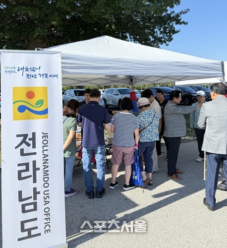 전남도, 미국 메릴랜드 한인축제서 남도의 맛·매력 알려
