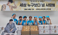 임영웅 팬클럽, 직접 구운 빵 전달…“부족한 나눔이지만 위로 되길”