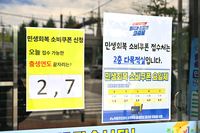 속초시, 민생회복소비쿠폰 2차 지급 9월 22일부터 시작