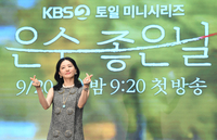 [포토] 이영애, ‘운수 좋은 날’ 사랑해 주세요