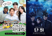 ‘먹방 전문’ 이영식 PD 돌아왔다…‘어튈라’부터 ‘대식좌’, iHQ 라인업 확정