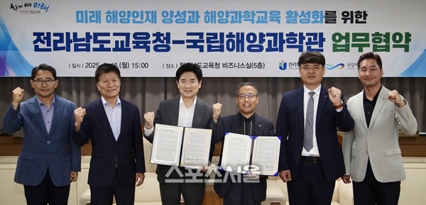 전남교육청-국립해양과학관, 해양 인재 육성 ‘맞손’