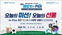 ‘유럽 5대 리그 개막 기념’ 베트맨, ‘오늘의 해외 to-pick’ 이벤트 진행…참여 5만 건 ↑