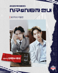 밴드 엔플라잉, 두산 승리기원 시구·시타자 나선다