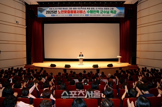 공영민 고흥군수, ‘노인맞춤돌봄’ 특강