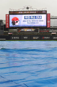[포토]LG-KT 경기 우천 취소, 내일(18일) 더블 헤더