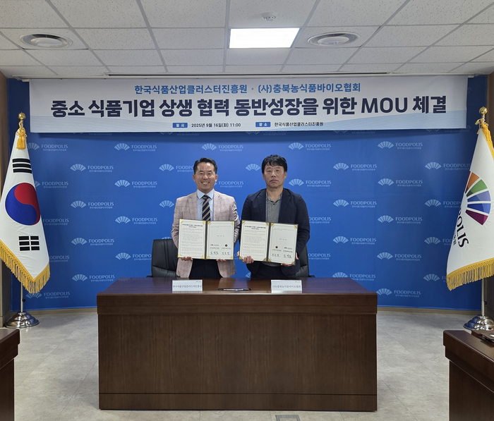 식품진흥원, 충북농식품바이오협회 업무협약 체결