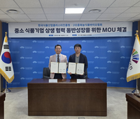 식품진흥원, 충북농식품바이오협회 업무협약 체결