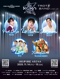 ‘2025 KGMA’ 박서진·이찬원·장민호→루시·엑디즈, 트롯&밴드 ★이 뜬다
