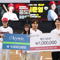 “어려운 이웃 돕기에 써달라” 이준영 50만원 기부…윤도현-이준영, KIA 구단 스폰서 월간 MVP 선정 [SS광주in]