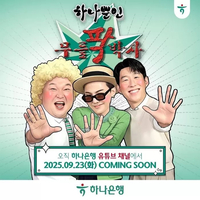 손흥민-강호동-지드래곤, 23일 ‘하나뿐인 무릎팍박사’에서 뭉친다!