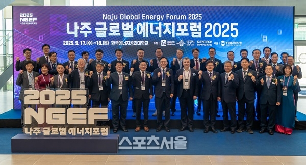 전남도, 글로벌 에너지포럼서 에너지 대전환 해법 모색