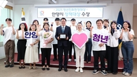 안양시, 6회 연속 청년친화헌정 ‘정책대상’ 수상