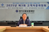 경기신보, 현장 의견 반영 수요자 맞춤형 금융지원 강화