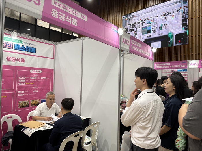 식품진흥원, 입주기업 구인난 해소 나섰다