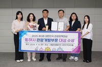 동해시,「2025 제3회 대한민국 관광정책대상 ‘관광개발부문’대상」수상
