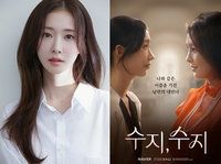 조승희, 악녀 된다…숏드라마 ‘수지, 수지’ 캐스팅
