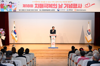 평창군 치매안심센터, 치매 극복의 날 기념행사 개최