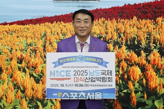 신안군, 남도국제미식산업박람회 성공 기원 릴레이