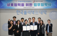 강원디자인진흥원, 한국폴리텍Ⅲ대학 춘천캠퍼스와 업무협약 체결