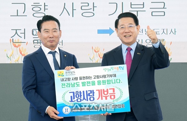 전남도-서울호남향우회 총연합회, 고향사랑 실천·협력 다짐