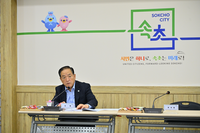 속초시, 2026년도 주요업무 추진계획 보고회 개최