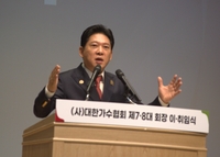 박상철, (사)대한가수협회 제8대 회장 취임